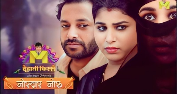 Jordaar Joru 2024 Mastram Hindi Porn Web Series Ep 1